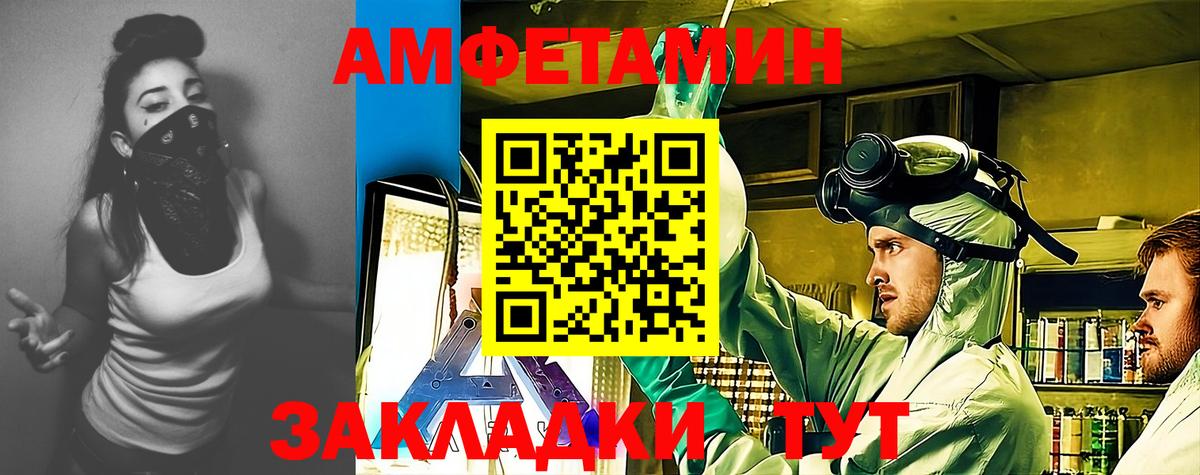 АМФЕТАМИН VHQ  Вход с VPN  Амфетамин  Аргун  Амфетамин 