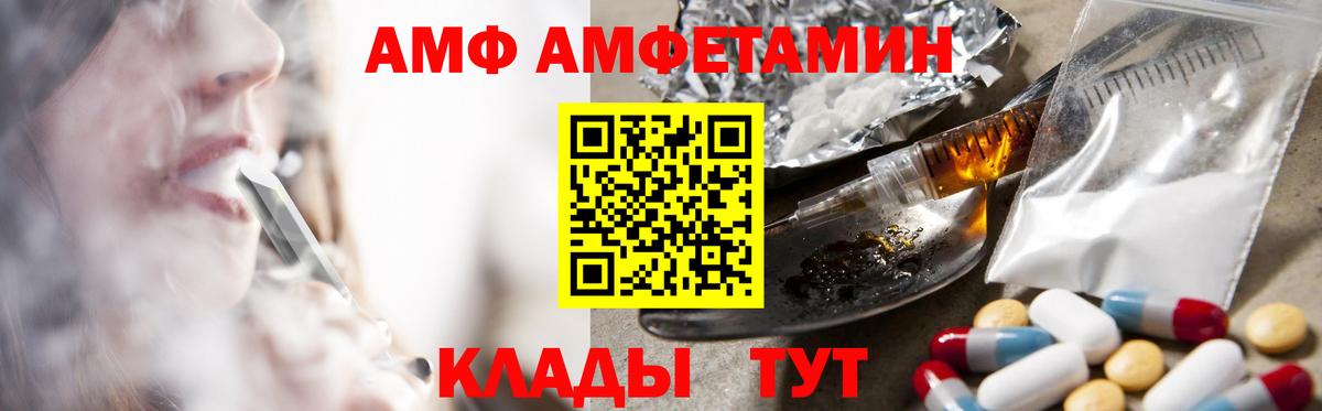 АМФ Premium Аргун
