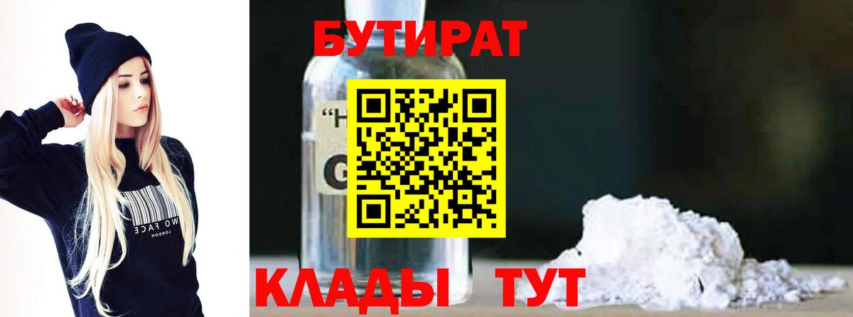 Аргун  Бутират Butirat  Бутират  Вход с VPN 