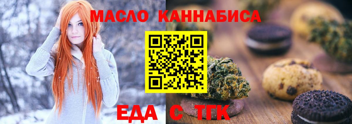Аргун  Печенье с ТГК конопля  Вход с VPN 