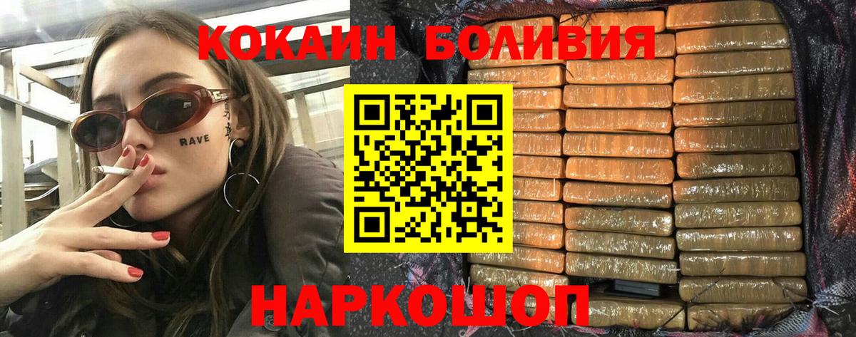 COCAIN 97%  КОКАИН VHQ  Вход с VPN  Аргун 