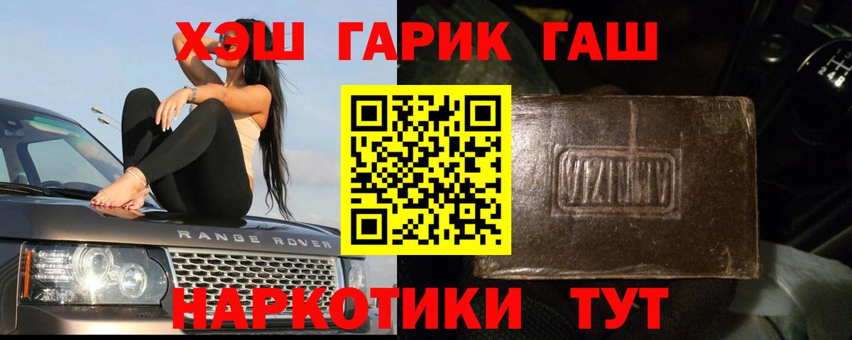 ГАШИШ гарик  Гашиш Ice-O-Lator  Аргун  наркотики  Вход с VPN 