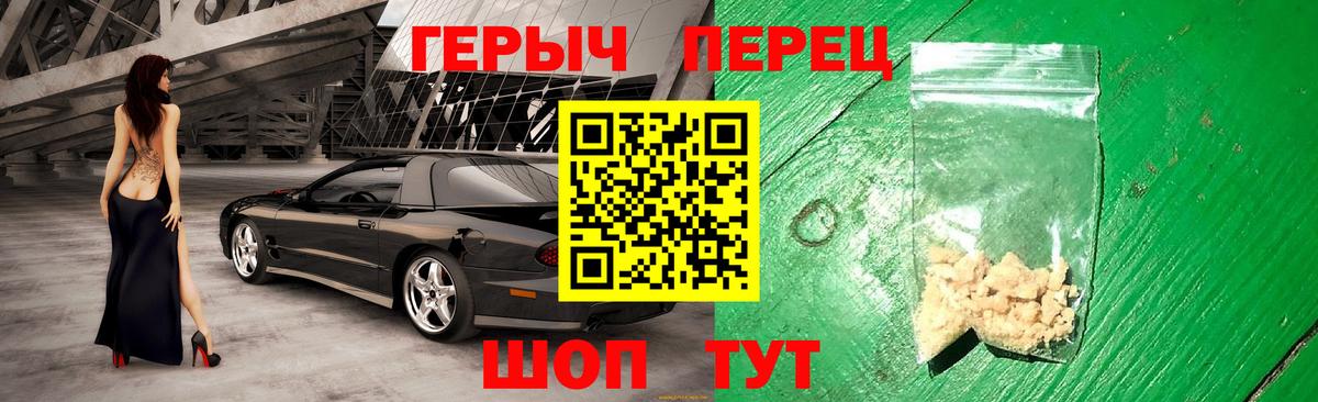 ГЕРОИН гречка Аргун