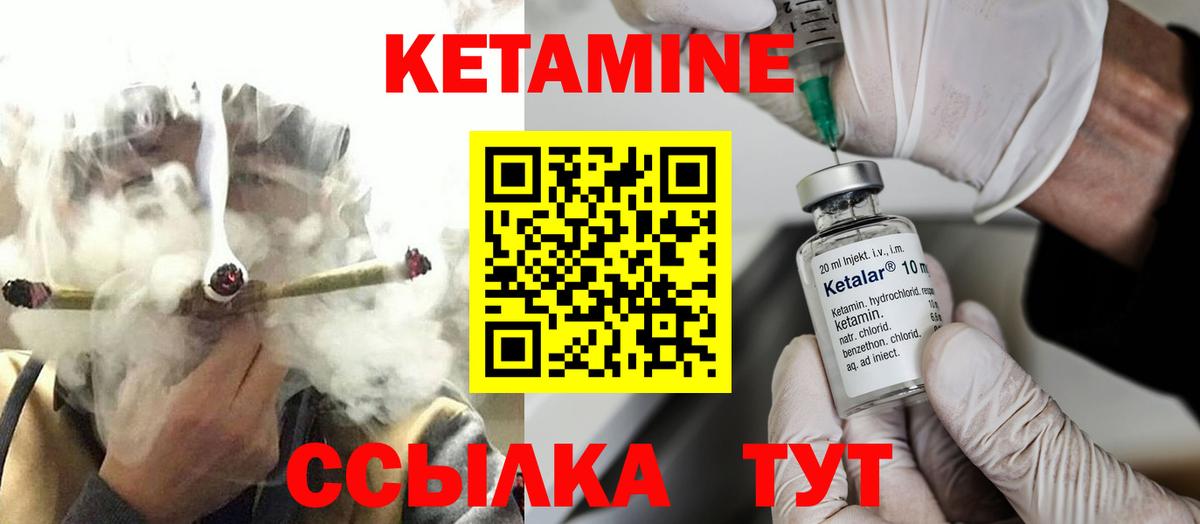 Кетамин ketamine Аргун