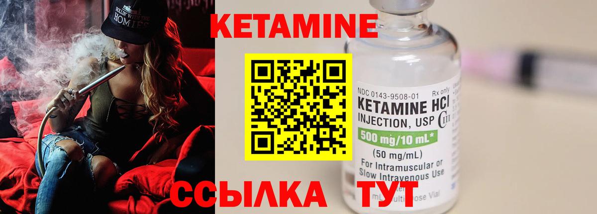 КЕТАМИН VHQ  Вход с VPN  Аргун  Кетамин VHQ 