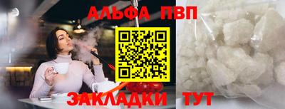 спайс Апшеронск