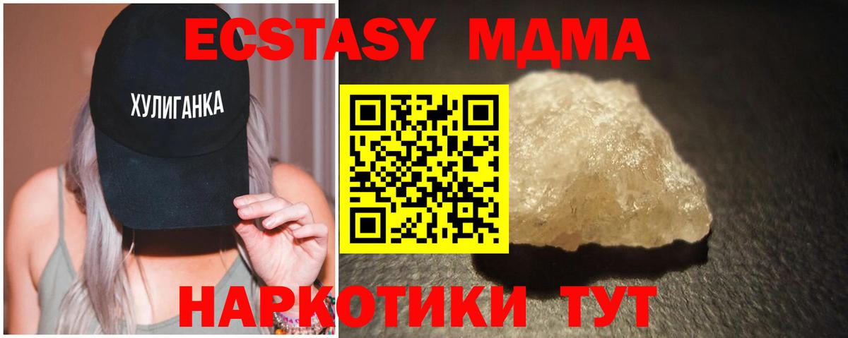 МДМА Molly Аргун