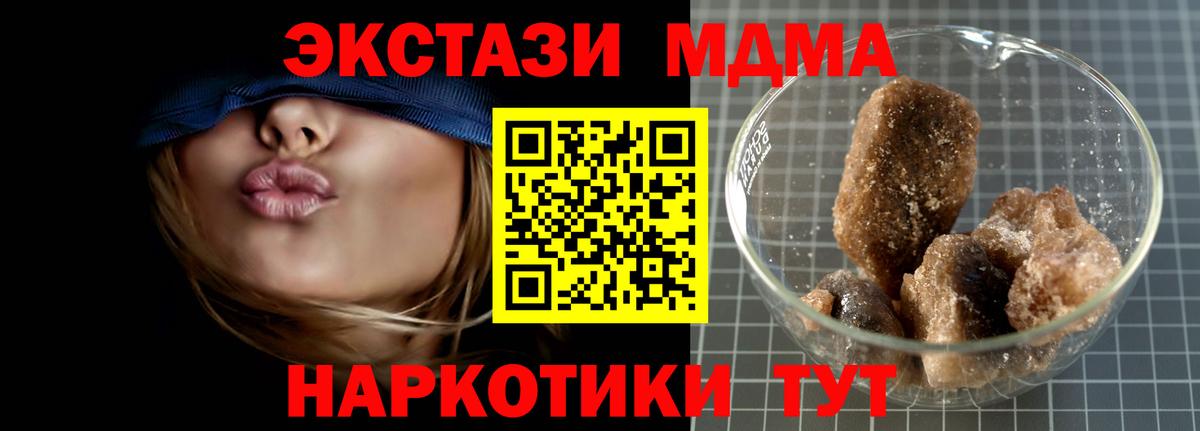 МДМА VHQ  MDMA  Аргун  Вход с VPN 