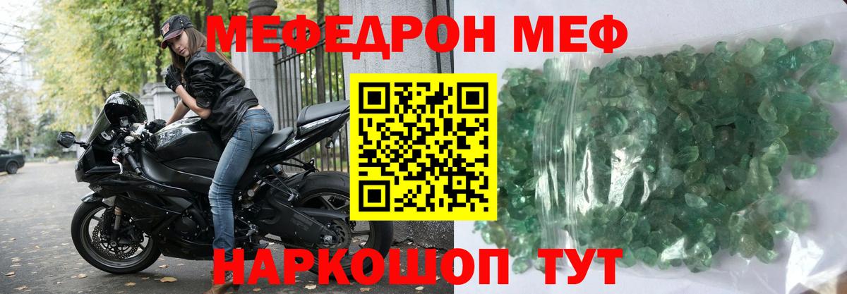 Аргун  Меф мяу мяу  цена   Вход с VPN 