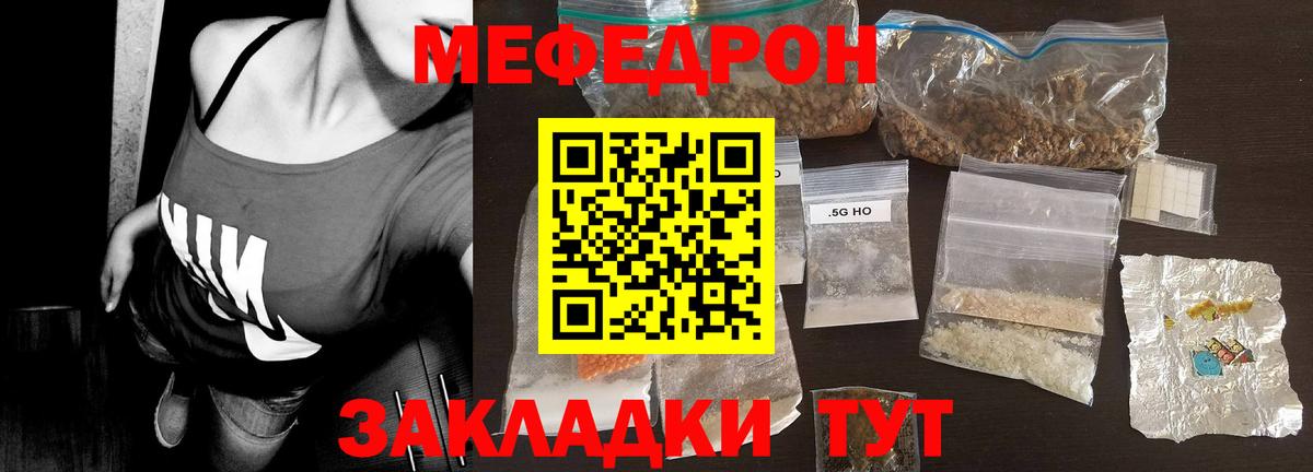 Меф мяу мяу  Аргун
