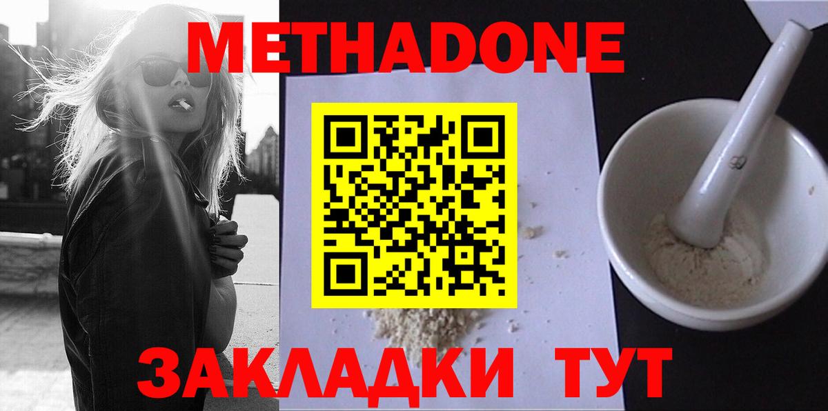 Аргун  МЕТАДОН VHQ  Вход с VPN 