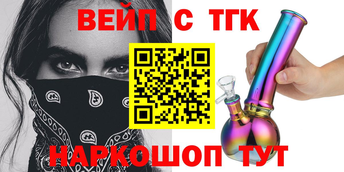ТГК гашишное масло Аргун