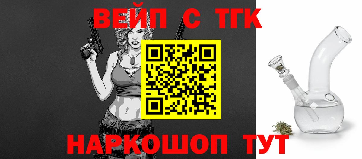 Дистиллят ТГК Wax  ТГК концентрат  Вход с VPN  Аргун 